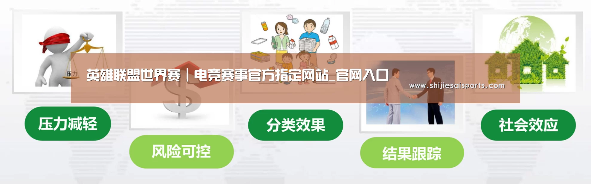 LOL世界赛官网公司
