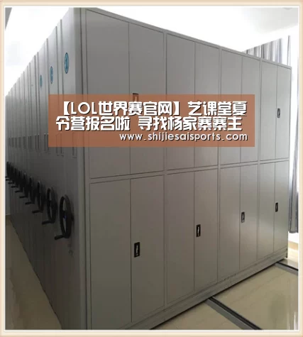 全球总决赛官网