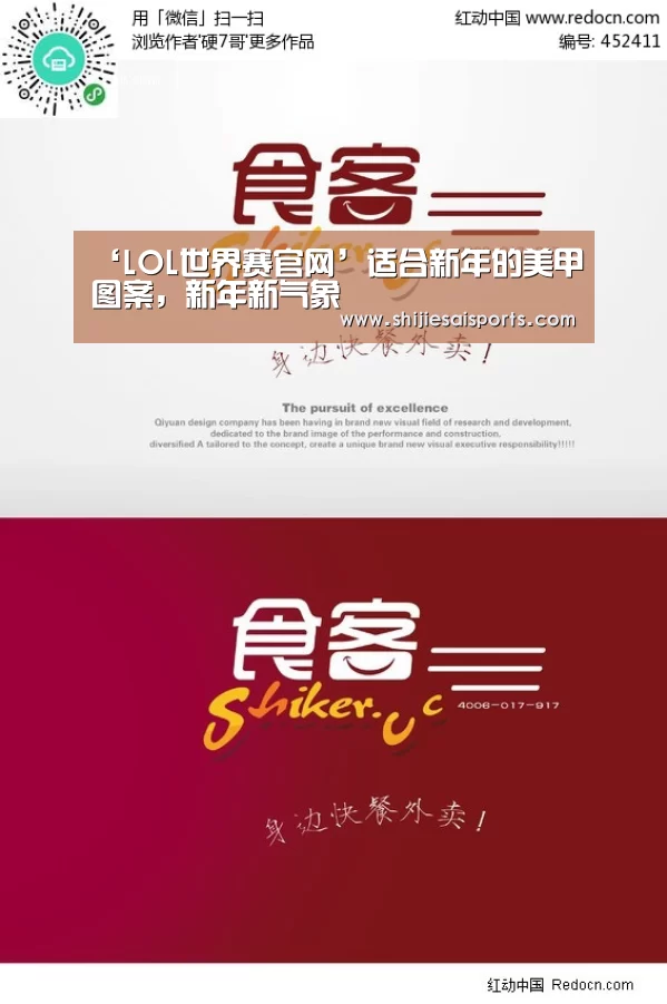 LOL世界赛官网
