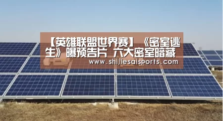LOL世界赛官网
