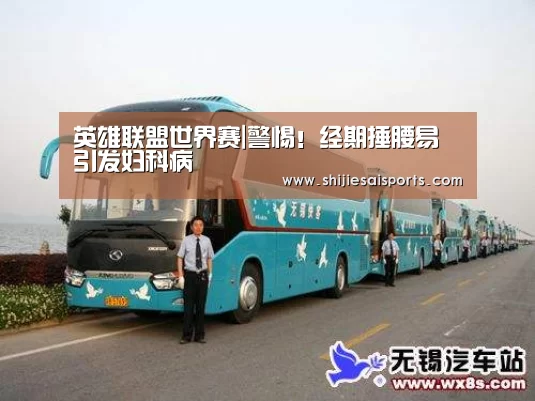 全球总决赛官网