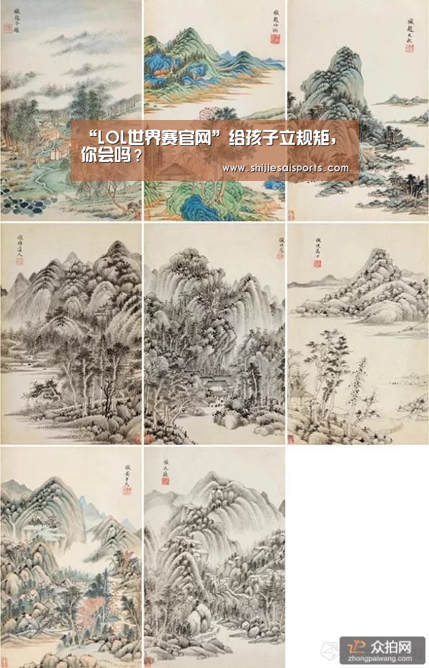 “LOL世界赛官网”给孩子立规矩,你会吗?(图2) LOL世界赛官网