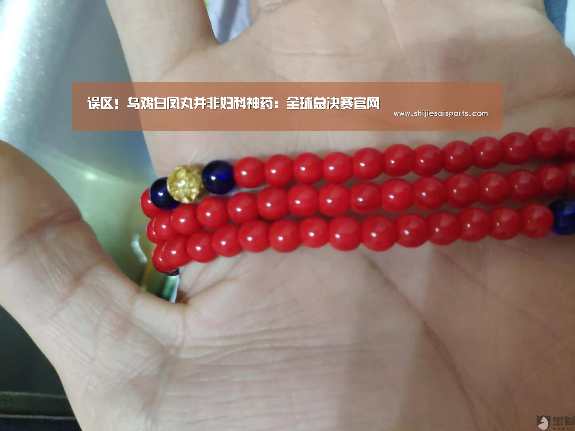 误区!乌鸡白凤丸并非妇科神药:全球总决赛官网(图2) LOL世界赛官网