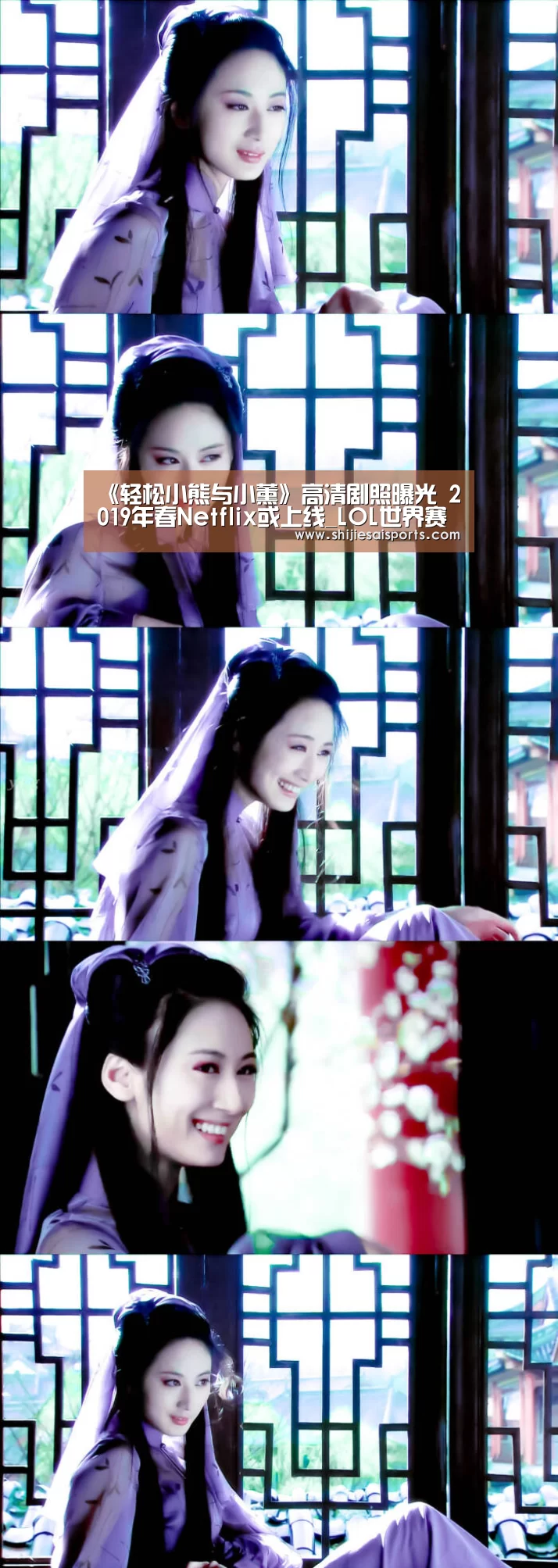 《轻松小熊与小薰》高清剧照曝光 2019年春Netflix或上线_LOL世界赛官网(图1) 英雄联盟世界赛